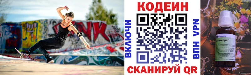 блэк спрут ссылка  продажа наркотиков  Ноябрьск  Кодеин Purple Drank 