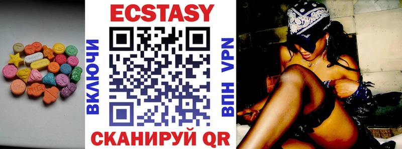 Экстази 280 MDMA Ноябрьск