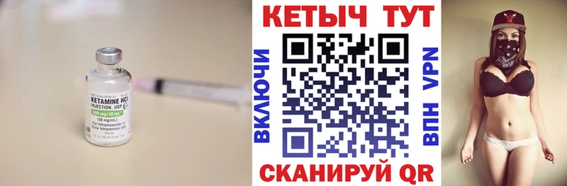 КЕТАМИН VHQ  Ноябрьск 