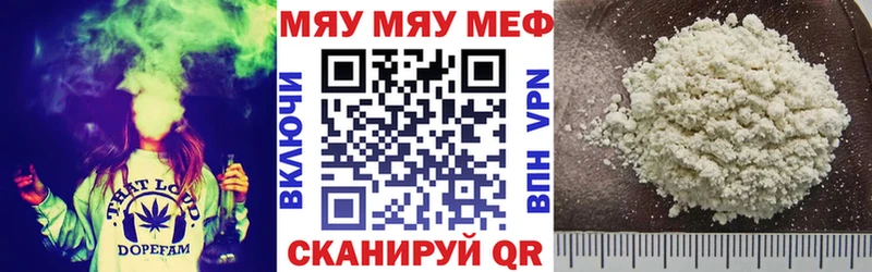 МЕФ кристаллы Ноябрьск