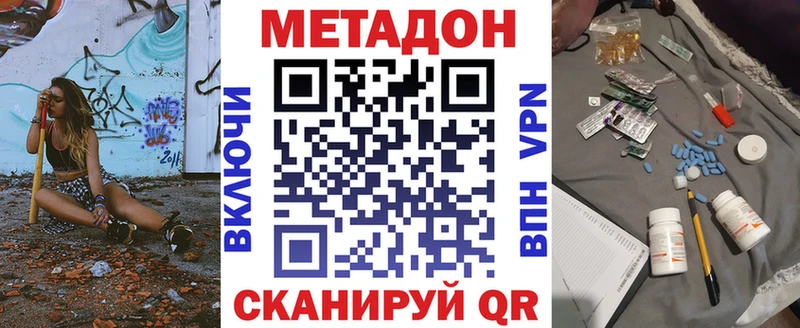 где можно купить наркотик  Ноябрьск  Метадон белоснежный 